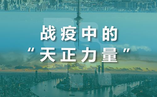 星夜守“沪”，领航国际全速助力上海方舱建设